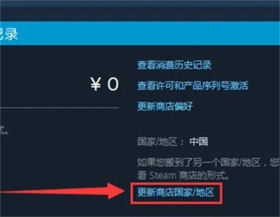 steam怎么转区 steam更改地区的方法教程