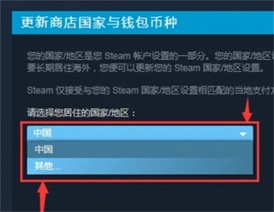 steam怎么转区 steam更改地区的方法教程
