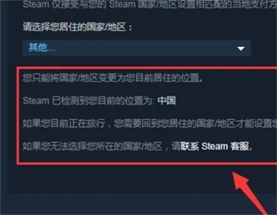 steam怎么转区 steam更改地区的方法教程