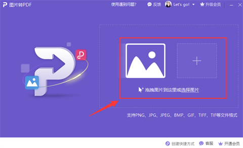 图片如何转化为pdf格式 图片如何免费转化为pdf格式