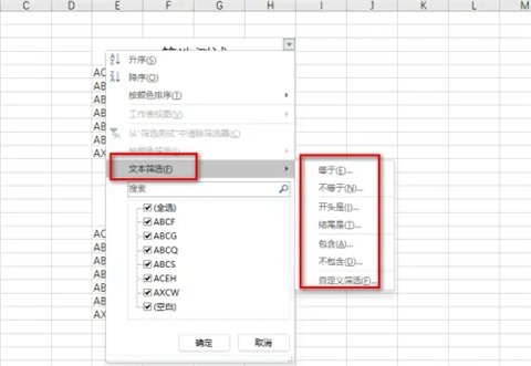 excel表格如何筛选特定内容 excel怎么批量提取指定内容