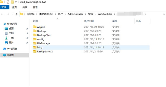 怎么清理电脑C盘的微信文件 电脑微信文件如何清理