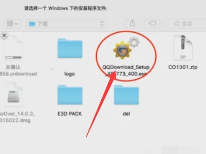 苹果电脑exe文件怎么打开 苹果电脑如何打开exe文件