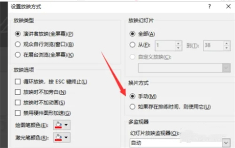 ppt怎么关闭自动播放 幻灯片自动放映关掉方法