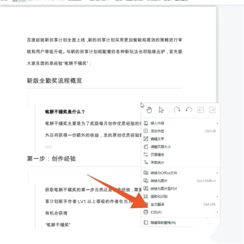 pdf打印怎么调整大小 pdf如何缩小打印比例