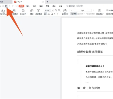 pdf打印怎么调整大小 pdf如何缩小打印比例