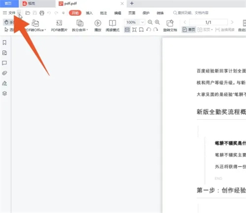 pdf打印怎么调整大小 pdf如何缩小打印比例