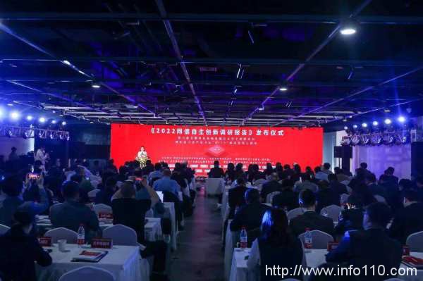 斩获四奖|海泰方圆荣登网信自主创新尖锋榜