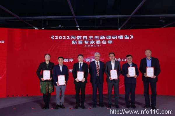 斩获四奖|海泰方圆荣登网信自主创新尖锋榜