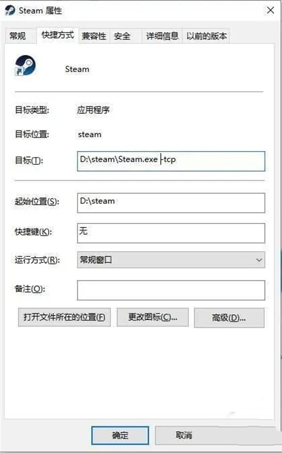 steam网络无法连接怎么解决 steam登录无法连接到服务器的解决方法