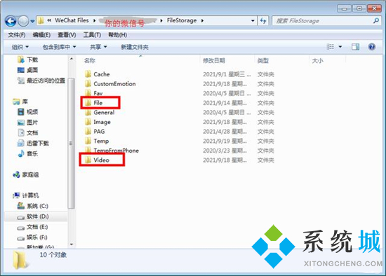 电脑微信下载文件夹储存在什么位置 电脑微信下载的文件在哪个文件夹