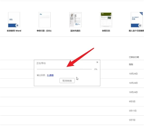 word怎么转换成pdf 电脑上word怎么转换成pdf格式