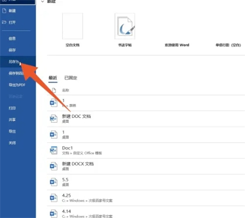 word怎么转换成pdf 电脑上word怎么转换成pdf格式