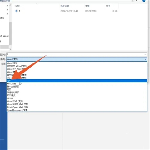 word怎么转换成pdf 电脑上word怎么转换成pdf格式