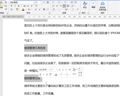 word标题写好后怎么生成目录 word如何自动生成目录