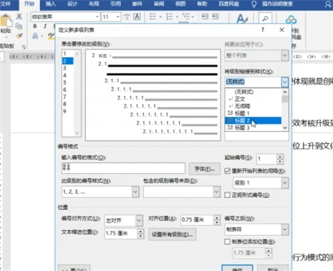 word标题写好后怎么生成目录 word如何自动生成目录