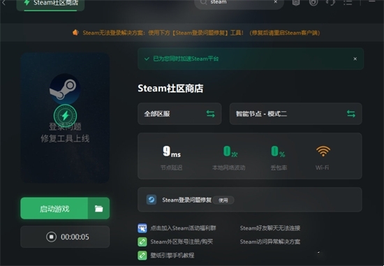 steam网页打不开怎么办 无法访问steam官网网址的解决方法