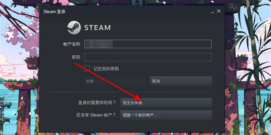 steam账号忘了怎么办 steam官网账号找回的方法