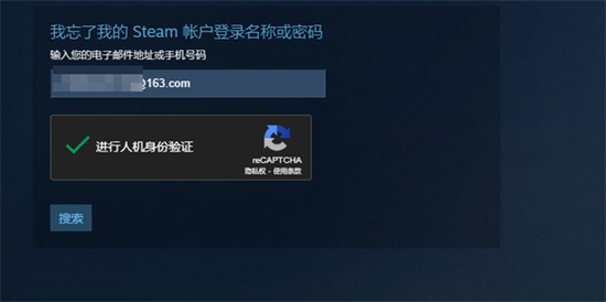 steam账号忘了怎么办 steam官网账号找回的方法