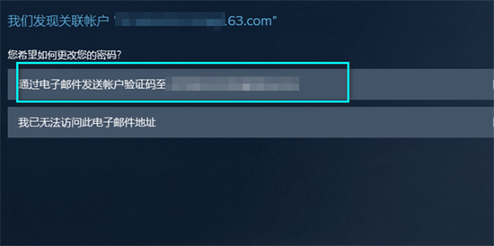 steam账号忘了怎么办 steam官网账号找回的方法