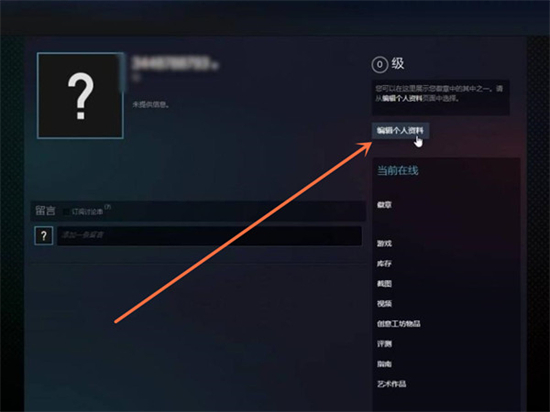 steam怎么改账户名称 steam改登录账户ID的方法教程