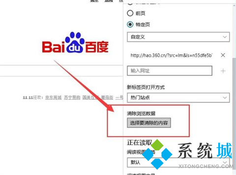 edge浏览器打不开网页但能上网 为什么edge浏览器打不开网页