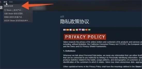 steam自动更新怎么关 禁止steam更新游戏的方法教程