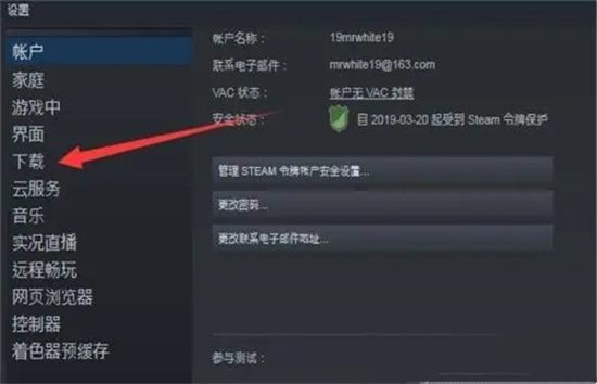 steam自动更新怎么关 禁止steam更新游戏的方法教程