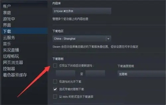 steam自动更新怎么关 禁止steam更新游戏的方法教程