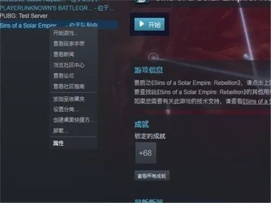 steam自动更新怎么关 禁止steam更新游戏的方法教程