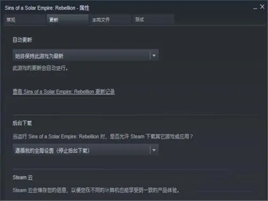 steam自动更新怎么关 禁止steam更新游戏的方法教程