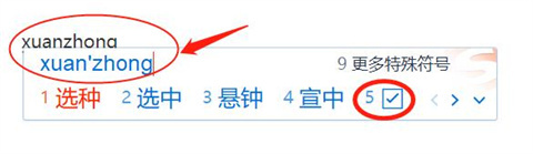 word方框中打&radic;符号 word方框&radic;怎么打
