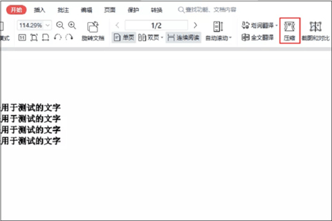 pdf怎么压缩 pdf文件免费压缩方法