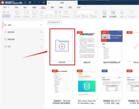 PDF怎么加密 怎么给PDF加密