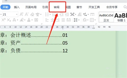 只读文件怎么取消只读 word突然变成只读模式怎么取消