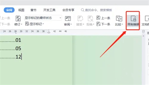 只读文件怎么取消只读 word突然变成只读模式怎么取消