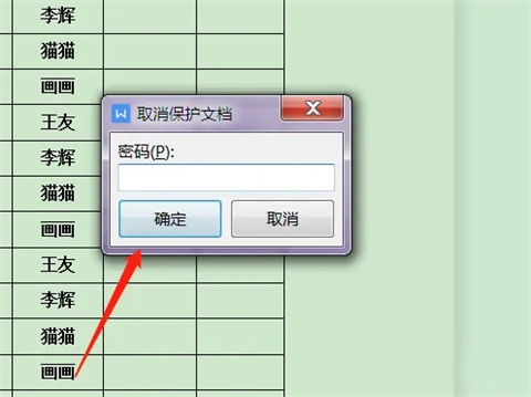 只读文件怎么取消只读 word突然变成只读模式怎么取消