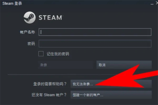 steam密码忘了怎么找回 steam密码忘了找回账号的操作方法