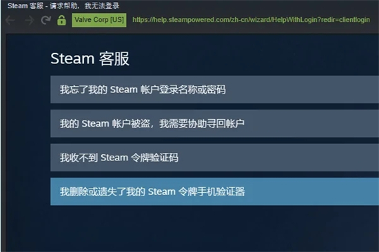 steam密码忘了怎么找回 steam密码忘了找回账号的操作方法