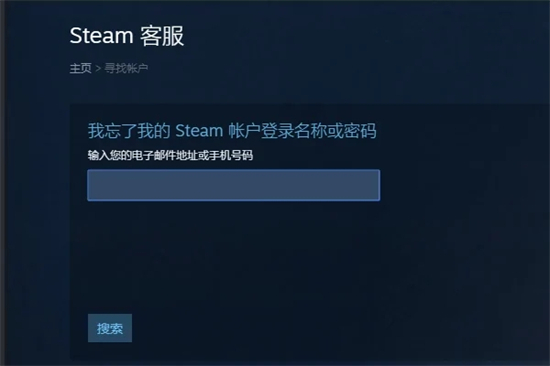 steam密码忘了怎么找回 steam密码忘了找回账号的操作方法
