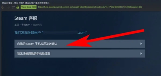 steam密码忘了怎么找回 steam密码忘了找回账号的操作方法