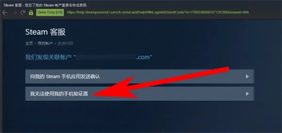 steam密码忘了怎么找回 steam密码忘了找回账号的操作方法