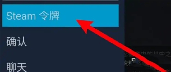 steam手机令牌怎么绑定 steam手机令牌绑定的操作方法