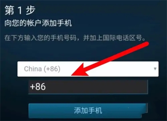 steam手机令牌怎么绑定 steam手机令牌绑定的操作方法