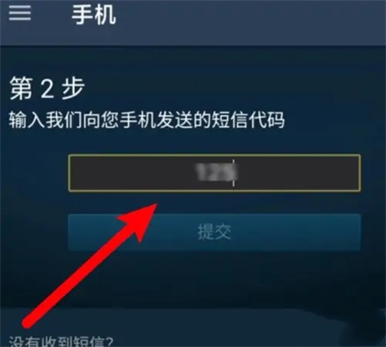 steam手机令牌怎么绑定 steam手机令牌绑定的操作方法
