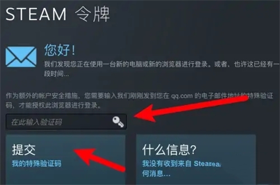 steam手机令牌怎么绑定 steam手机令牌绑定的操作方法
