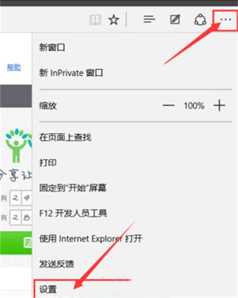 edge浏览器主页怎么改回来 怎样更改edge浏览器的主页