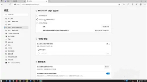 edge浏览器主页怎么改回来 怎样更改edge浏览器的主页