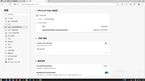 edge浏览器主页怎么改回来 怎样更改edge浏览器的主页