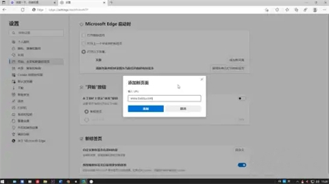 edge浏览器主页怎么改回来 怎样更改edge浏览器的主页